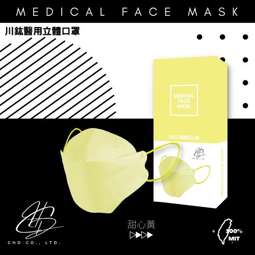 川鈜 4D韓版3層立體醫用口罩-雙鋼印-甜心黃10片/盒X10