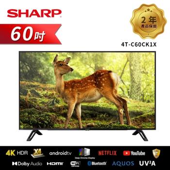 SHARP 夏普 60吋 4K聯網電視 4T-C60CK1X含視訊盒 (送基本安裝)-庫