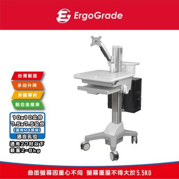 ErgoGrade 螢幕推車 移動推車 行動推車 醫療推車 護理車 藥箱車 E化車 儀器推車 螢幕架 EGCNR02