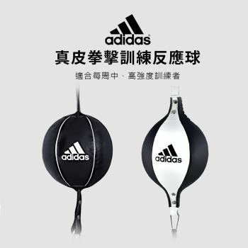 adidas 真皮拳擊訓練反應球