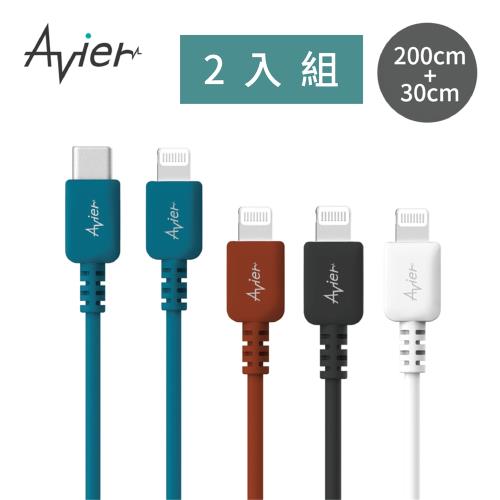 【Avier】COLOR MIX USB-C to Lightning 高速充電傳輸線 2入組(30cm+200cm)