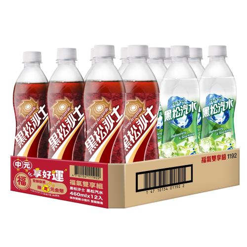 【黑松】福氣雙享組 PET460ml (12入/組)
