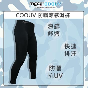 【MEGA COOUV】男款 防曬涼感內搭滑褲 黑色 UV-M801B 內搭褲 滑褲 重機滑褲 機車滑褲
