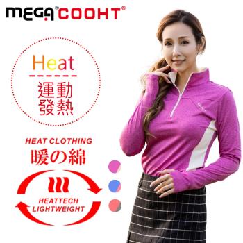 【MEGA COOHT】 日系 女生 運動衫 HT-F102 長袖運動衫 保暖衣 運動衣 長袖運動衣