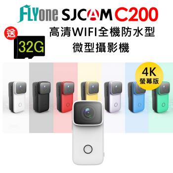 FLYone SJCAM C200 4K高清WIFI 全機防水微型攝影機迷你相機(加送64G卡)