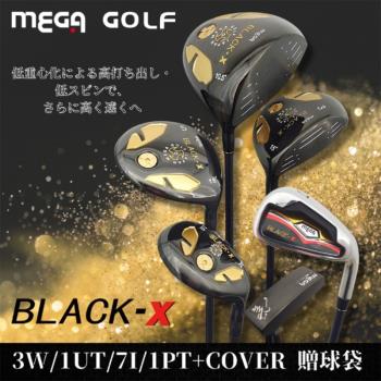 MEGA GOLF 日規男用套桿 BLACK-X 3W1UT7I1PT+COVER 贈球袋 日規 男桿 套桿 高爾夫球桿