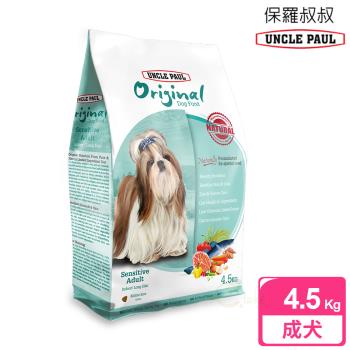 UNCLE PAUL 保羅叔叔田園生機狗食4.5公斤(低敏成犬-室內/長毛犬)