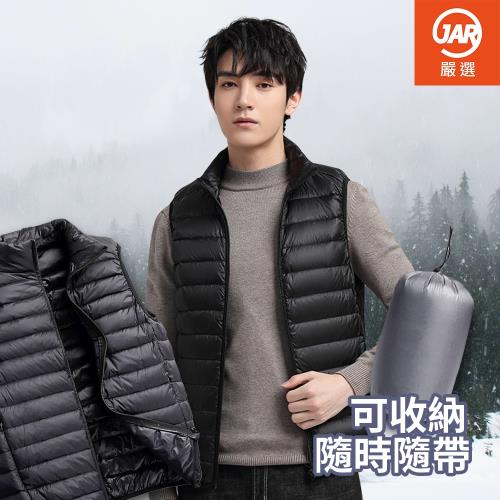 【JAR嚴選】男士輕薄羽絨馬甲背心 