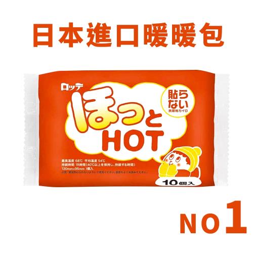 日本樂天暖暖包 手握式x1包 (10入/包)
