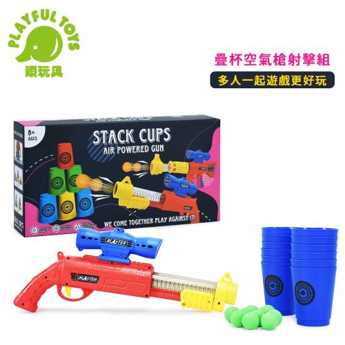 Playful Toys 頑玩具 疊杯空氣槍射擊組 (兒童手槍 益智桌遊 舒壓玩具) XJS719