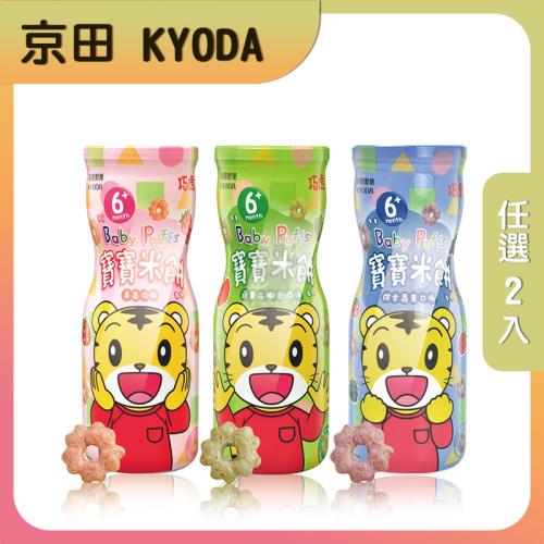 京田製菓KYODA 巧虎寶寶米餅 (45g/瓶) (任選2瓶) 草莓/蘋果花椰菜/綜合莓果