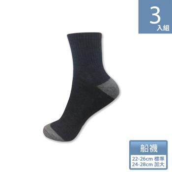 【梁衫伯】毛巾底舒適男女健康襪1/2襪-3雙