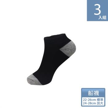 【梁衫伯】毛巾底舒適男女健康襪船襪-3雙