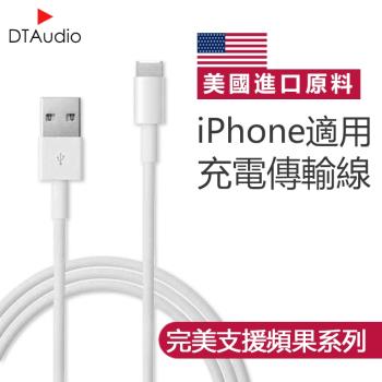 iPhone充電線傳輸線 Lightning 對 USB 連接線 (30 公分)