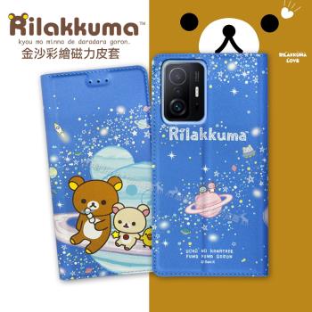 日本授權正版 拉拉熊 小米 Xiaomi 11T / 11T Pro 共用 金沙彩繪磁力皮套(星空藍)