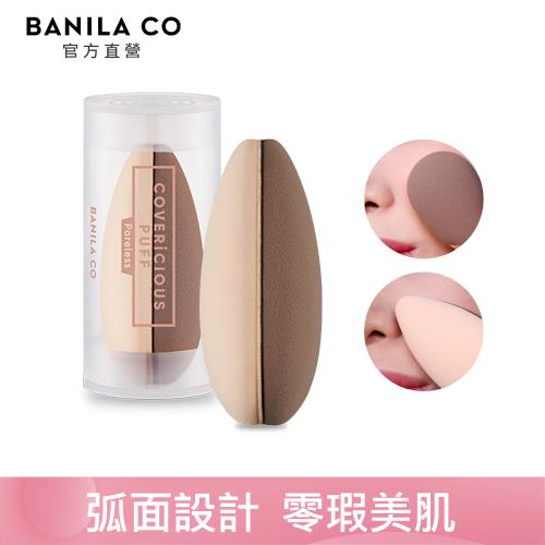 BANILA CO 毛孔隱形蛋粉撲 