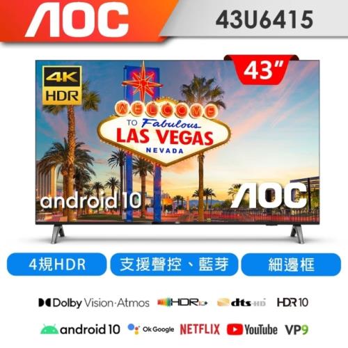 [整新福利品]AOC 43吋4K HDR Android 10(Google認證)液晶顯示器43U6415
