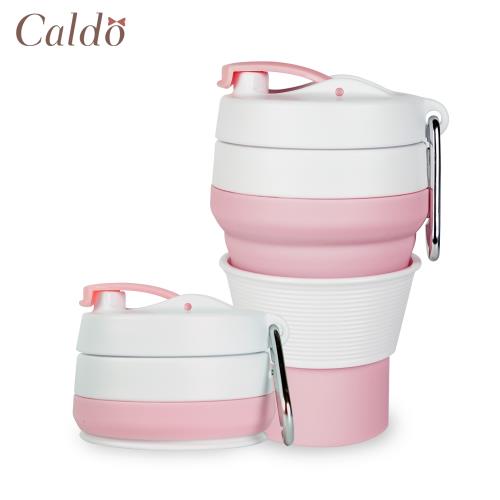 【Caldo 卡朵生活】凹逗登山露營矽膠摺疊杯350ml