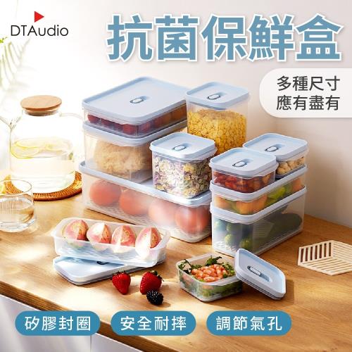 抗菌保鮮盒 650ML 瀝水保鮮盒 冷凍保鮮 多種組合 密封盒 保鮮盒 冰箱收納