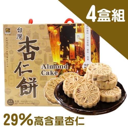 【烘焙客】台灣人氣杏仁餅4盒禮盒熱銷組