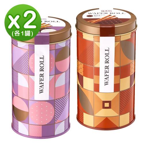 【盛香珍】威化捲鐵罐400g×2罐組(72%純黑巧克力+大甲芋頭)(捲心酥)