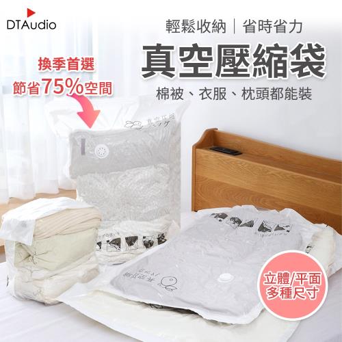 免抽氣真空壓縮袋【平面款】按壓真空壓縮袋 真空袋 收納袋 收納袋 衣物收納 棉被收納袋 居家差旅
