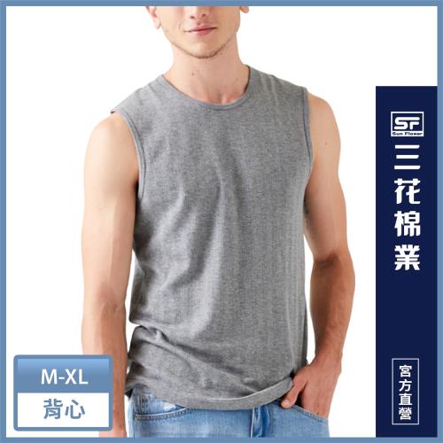 【Sun Flower三花】彩色全棉寬肩背心.男背心_中灰