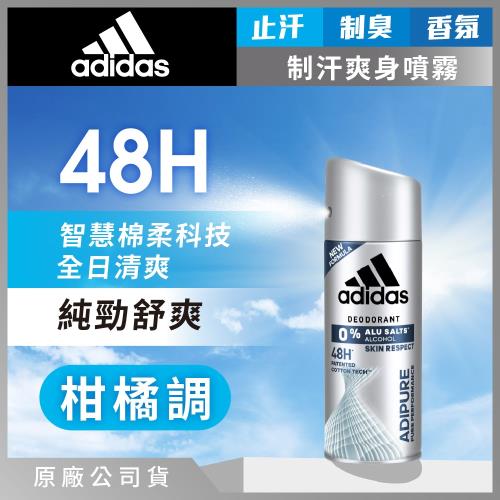 adidas愛迪達純勁舒爽淨味爽身噴霧(男用)150ml