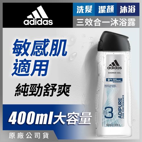 adidas愛迪達男用三效純勁舒爽潔顏洗髮沐浴露400ml(敏感肌適用)