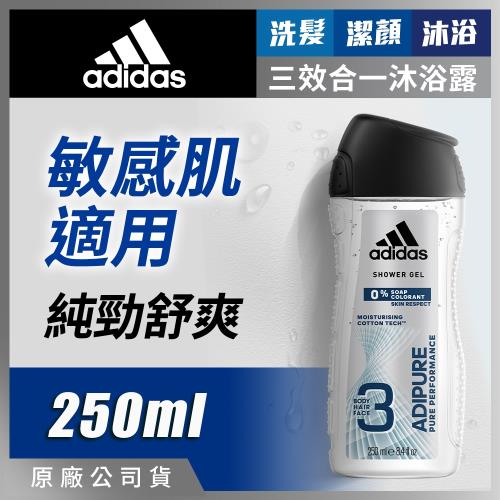 adidas愛迪達男用三效純勁舒爽潔顏洗髮沐浴露250ml(敏感肌適用)