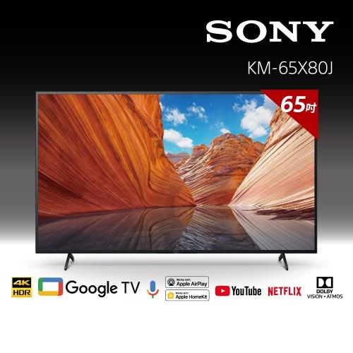 Sony BRAVIA 65型 4K Google TV 顯示器 KM-65X80J 含基本安裝-庫3