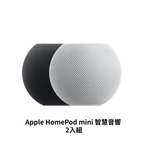 Apple HomePod mini 智慧音響 2入組