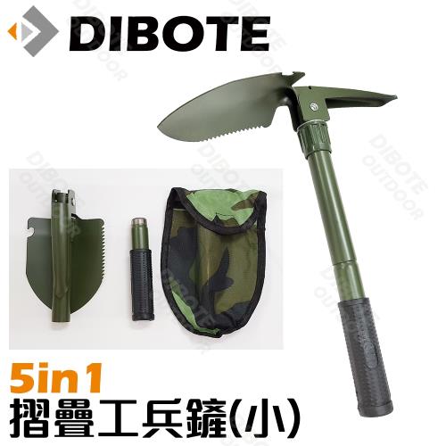 DIBOTE迪伯特  5合1多功能便攜工兵鏟 (小) 