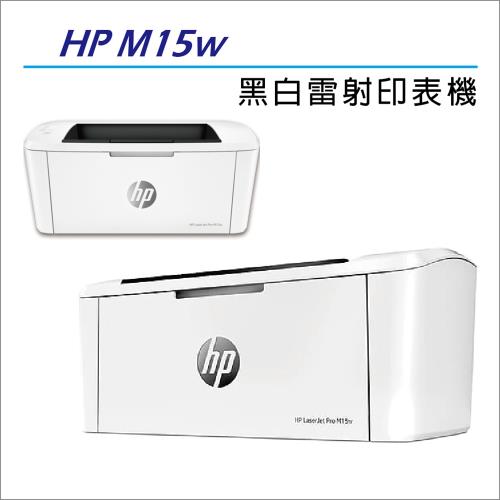HP LaserJet Pro M15w  黑白雷射印表機 (W2G51A)