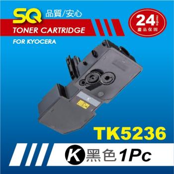 【SQ碳粉匣】FOR KYOCERA 京瓷 TK-5236K 黑色相容碳粉匣 (適P5020cdn / P5020cdw / M5520cdn)