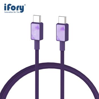 【iFory】Type-C to Type-C 雙層編織充電傳輸線-1.8M(星雲紫)
