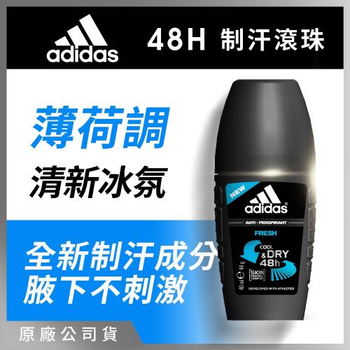 adidas愛迪達清新冰氛制汗爽身滾珠 男用40ml(薄荷調/清爽不刺激/為專業運動員設計)