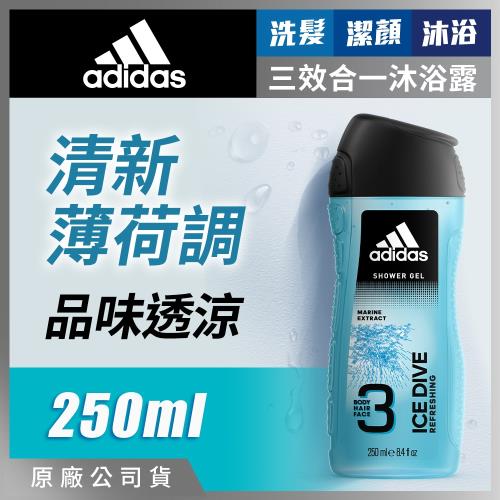 adidas愛迪達男用三效洗髮沐浴露-品味透涼250ml(清新薄荷調)
