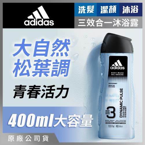 adidas愛迪達男用三效洗髮沐浴露-青春活力400ml(大自然松葉香調)