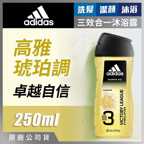 adidas愛迪達男用三效洗髮沐浴露-卓越自信250ml(高雅琥珀調)