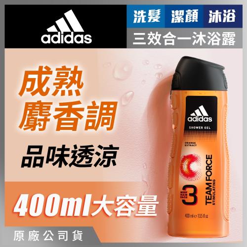 adidas愛迪達男用三效洗髮沐浴露-典藏魅力400ml(成熟麝香調)