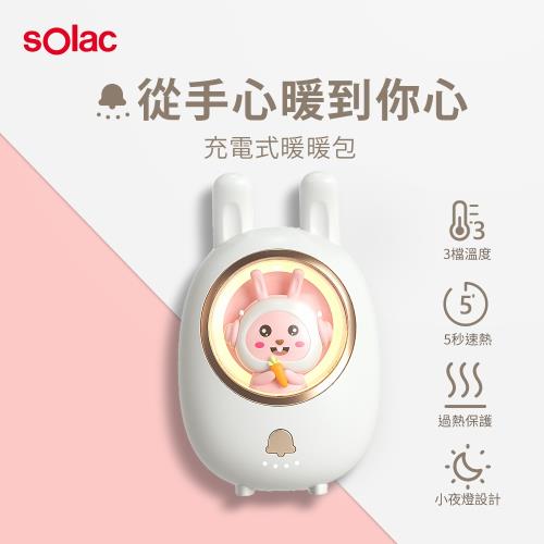 sOlac 星寵充電式暖暖包-小白兔 SWL-I03W