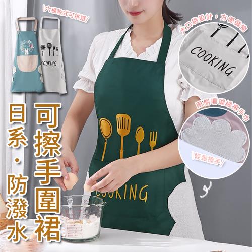 【KNF 康尼菲】日系防潑水可擦手圍裙