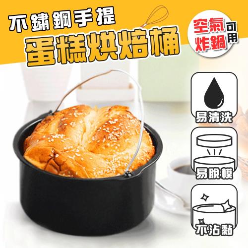 【KNF 康尼菲】不鏽鋼手提蛋糕烘焙桶