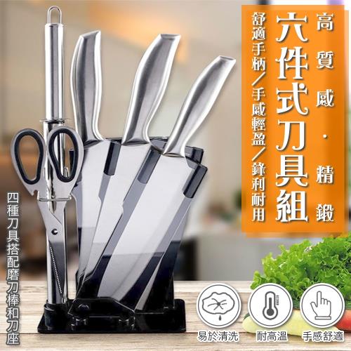 【KNF 康尼菲】高質感精鍛六件式刀具組