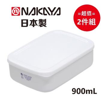 日本製 Nakaya K513 純白色保鮮盒 900mL 超值2件組