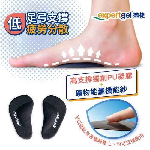 低足弓支撐鞋墊