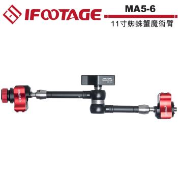 IFOOTAGE MA5-6 11寸蜘蛛蟹魔術臂.