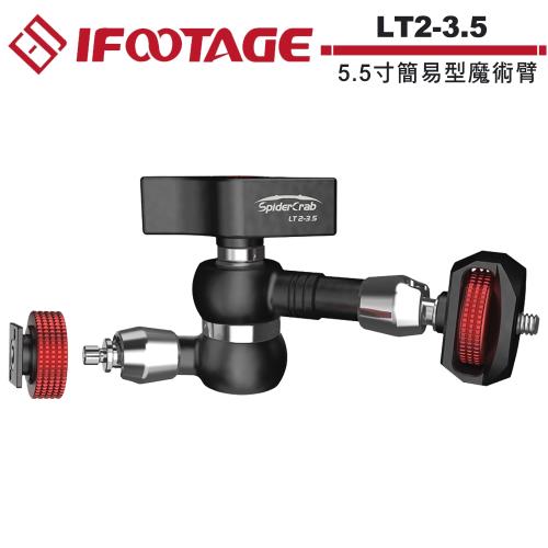IFOOTAGE LT2-3.5 5.5寸蜘蛛蟹魔術臂.