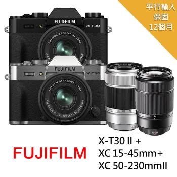 X-T30II+XC 15-45mm+XC50-230mmII雙鏡組*(中文平輸)-網